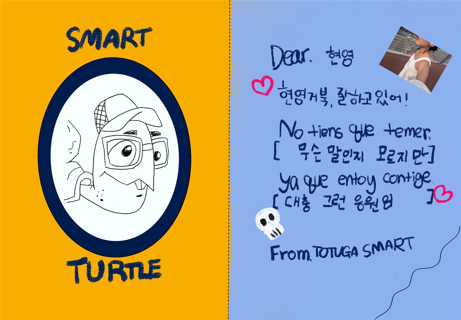 SMART TURTLE 캐릭터와 스페인어·한국어 손편지 시안